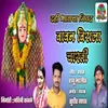 About Dahi Bhatacha Nivad Bavan Birala Charati Song